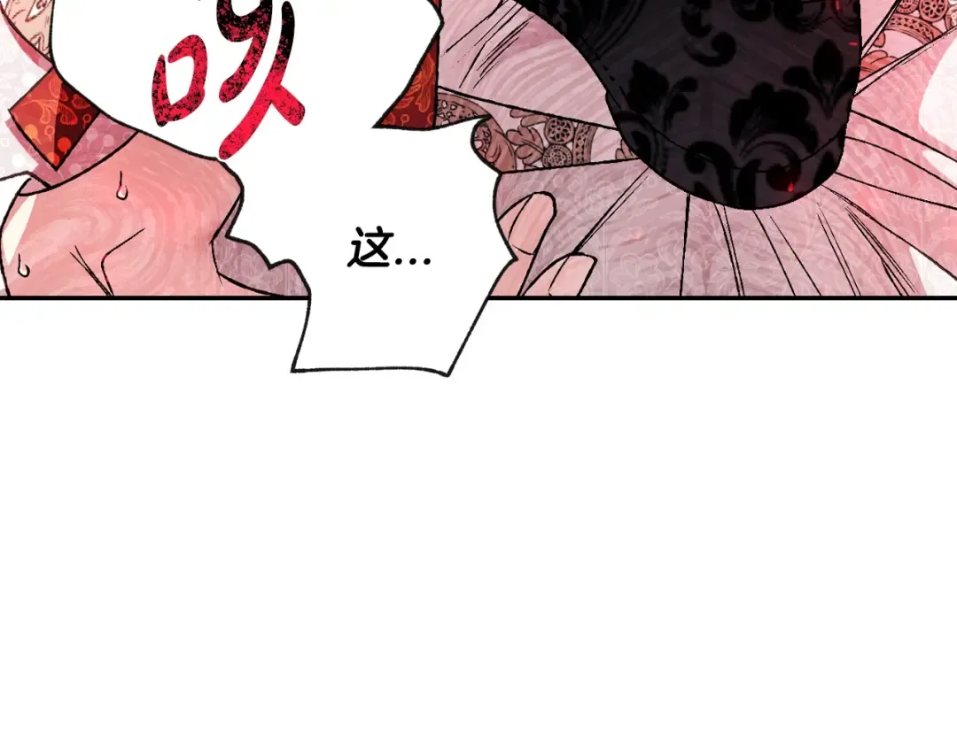 第73话 被发现了 第33页