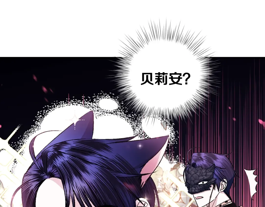 第73话 被发现了 第39页