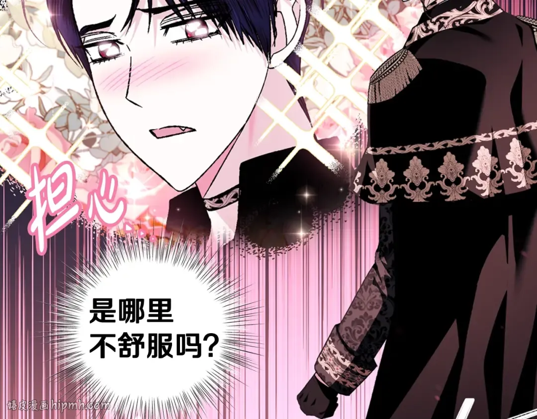 第73话 被发现了 第40页