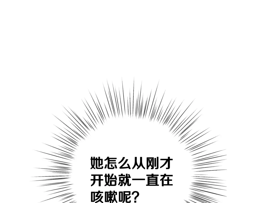 第73话 被发现了 第42页