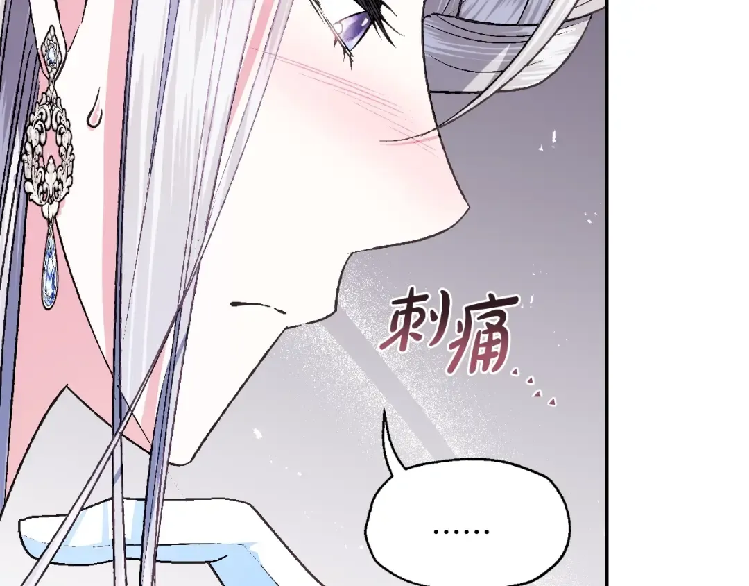 第73话 被发现了 第50页
