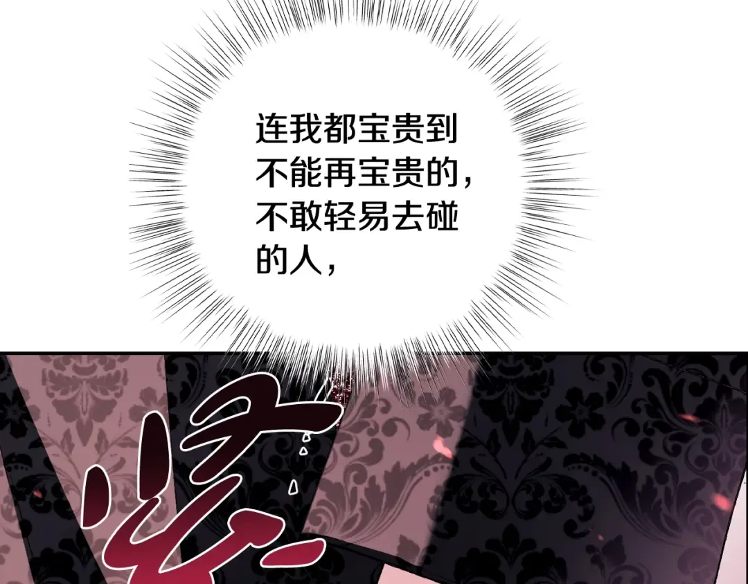第73话 被发现了 第53页