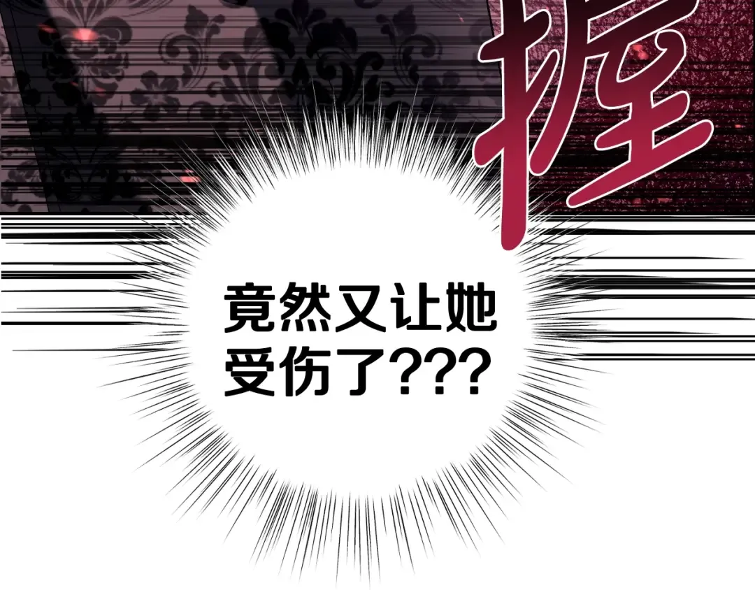 第73话 被发现了 第55页