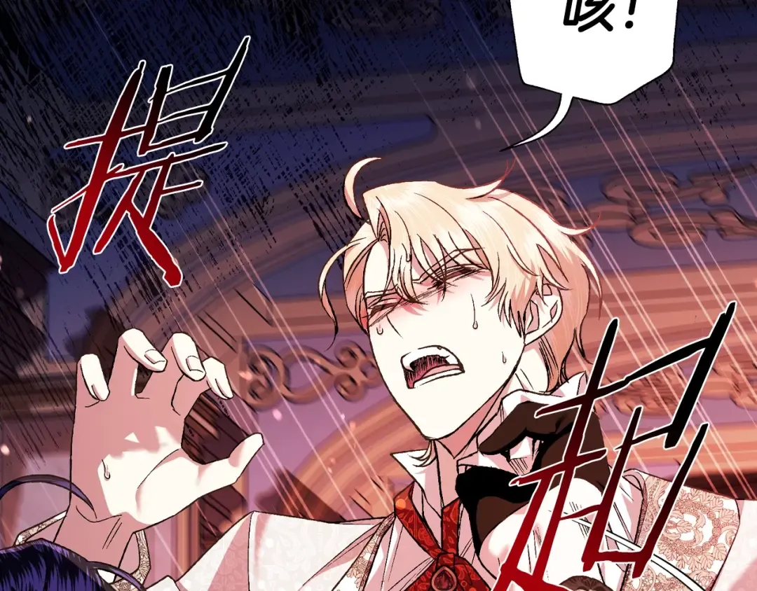 第73话 被发现了 第65页
