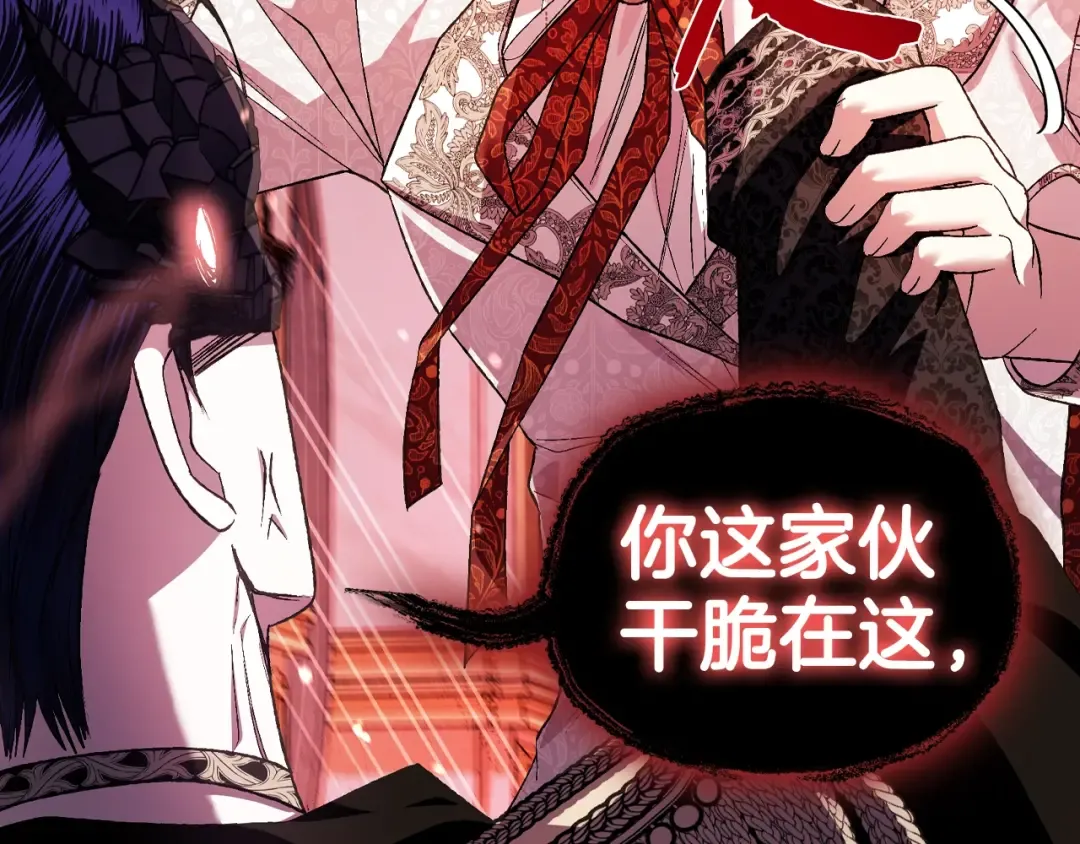第73话 被发现了 第66页