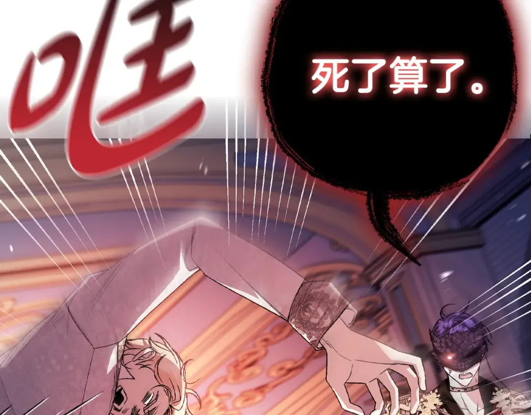 第73话 被发现了 第68页