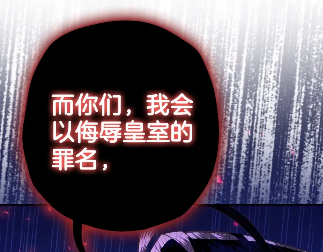 第73话 被发现了 第73页