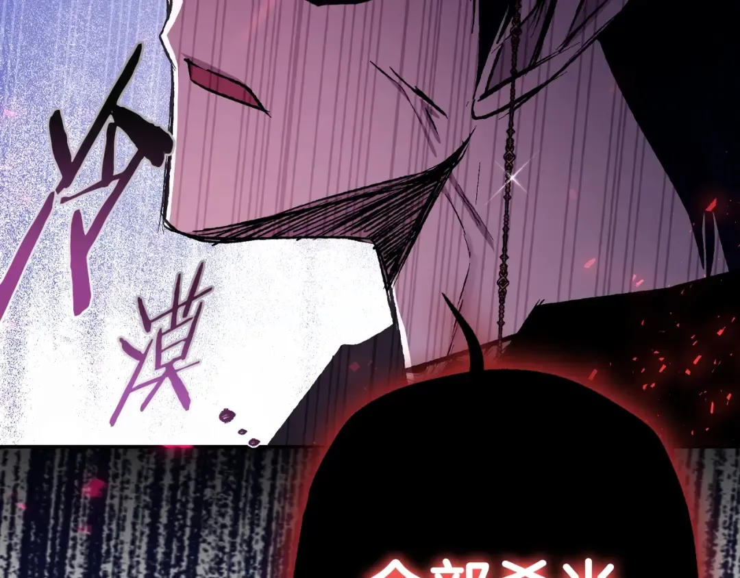 第73话 被发现了 第75页