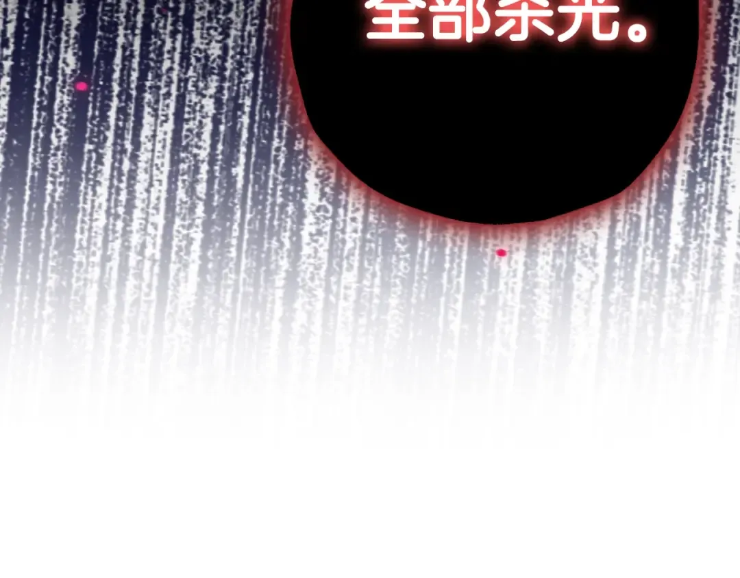 第73话 被发现了 第76页