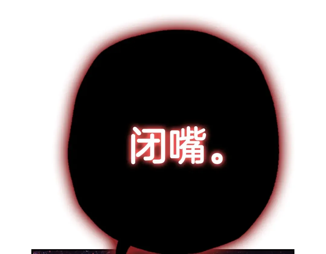 第73话 被发现了 第84页