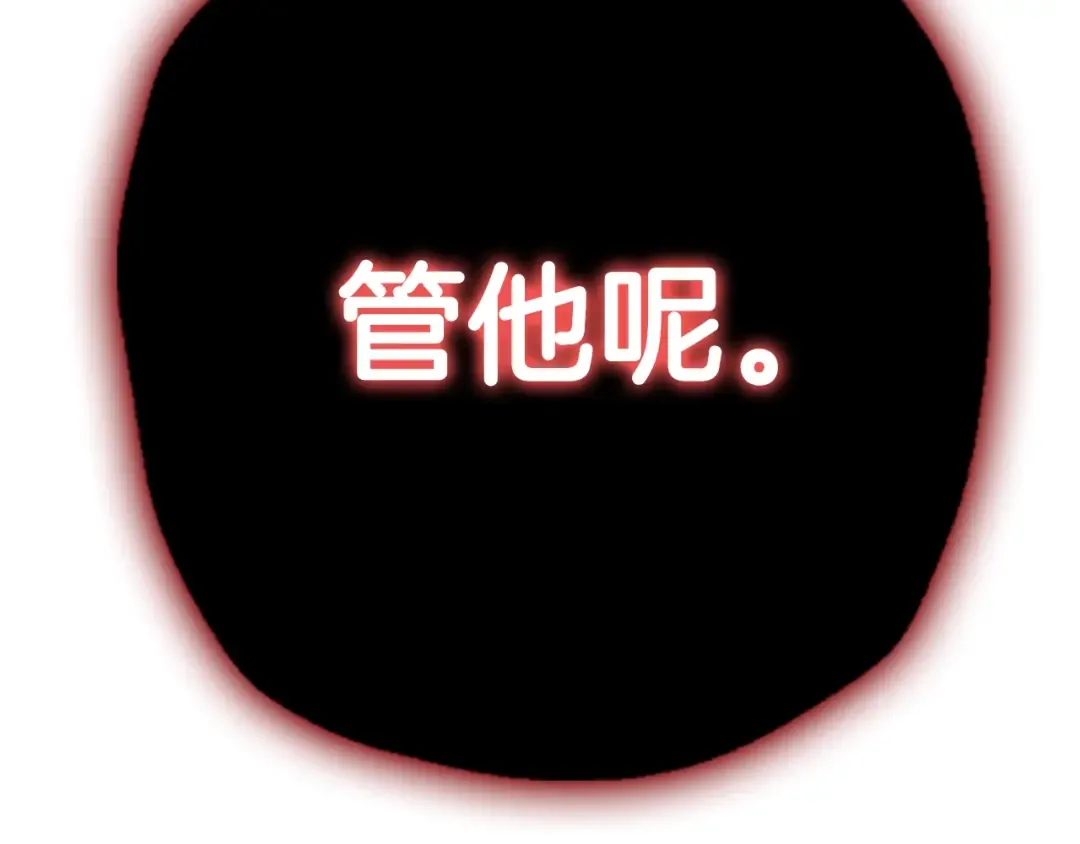 第73话 被发现了 第87页