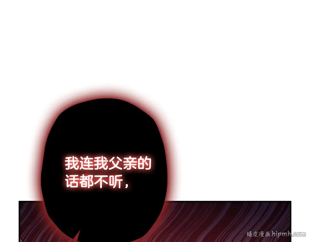 第73话 被发现了 第88页
