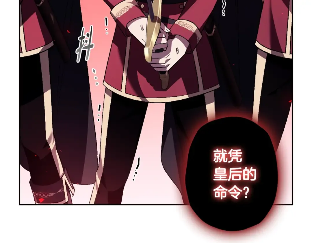 第73话 被发现了 第90页