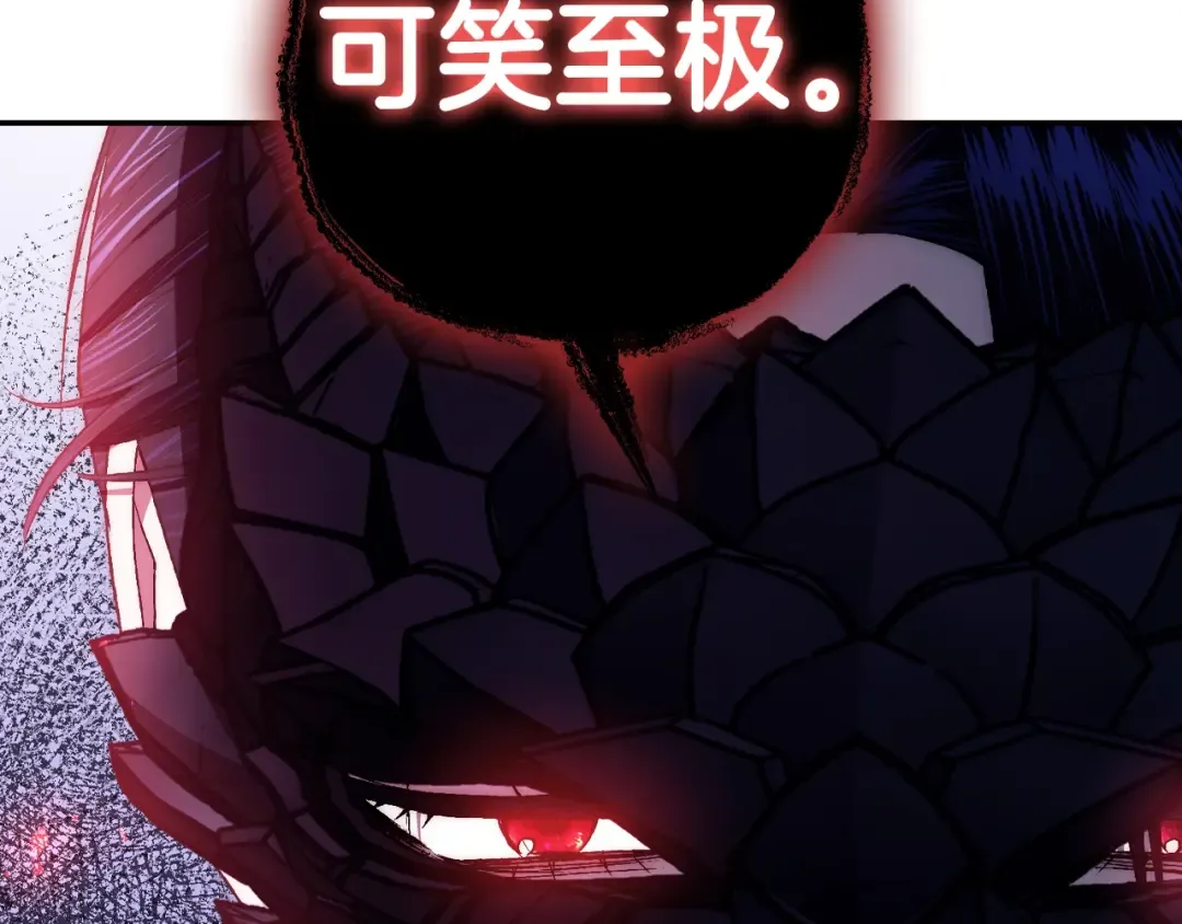 第73话 被发现了 第92页