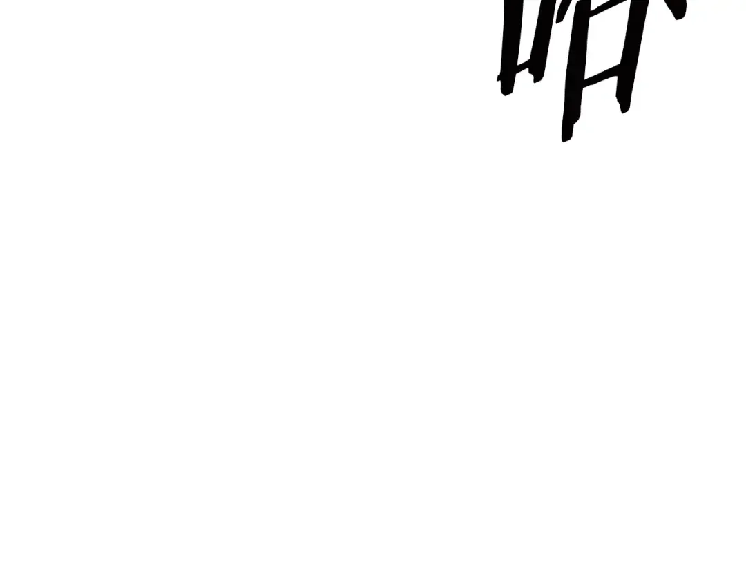 第73话 被发现了 第97页