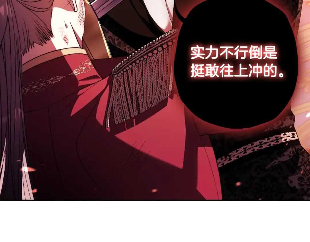 第73话 被发现了 第110页