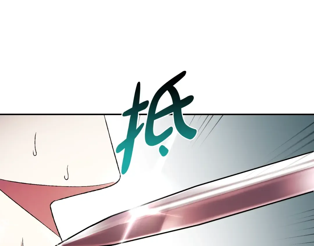 第73话 被发现了 第118页