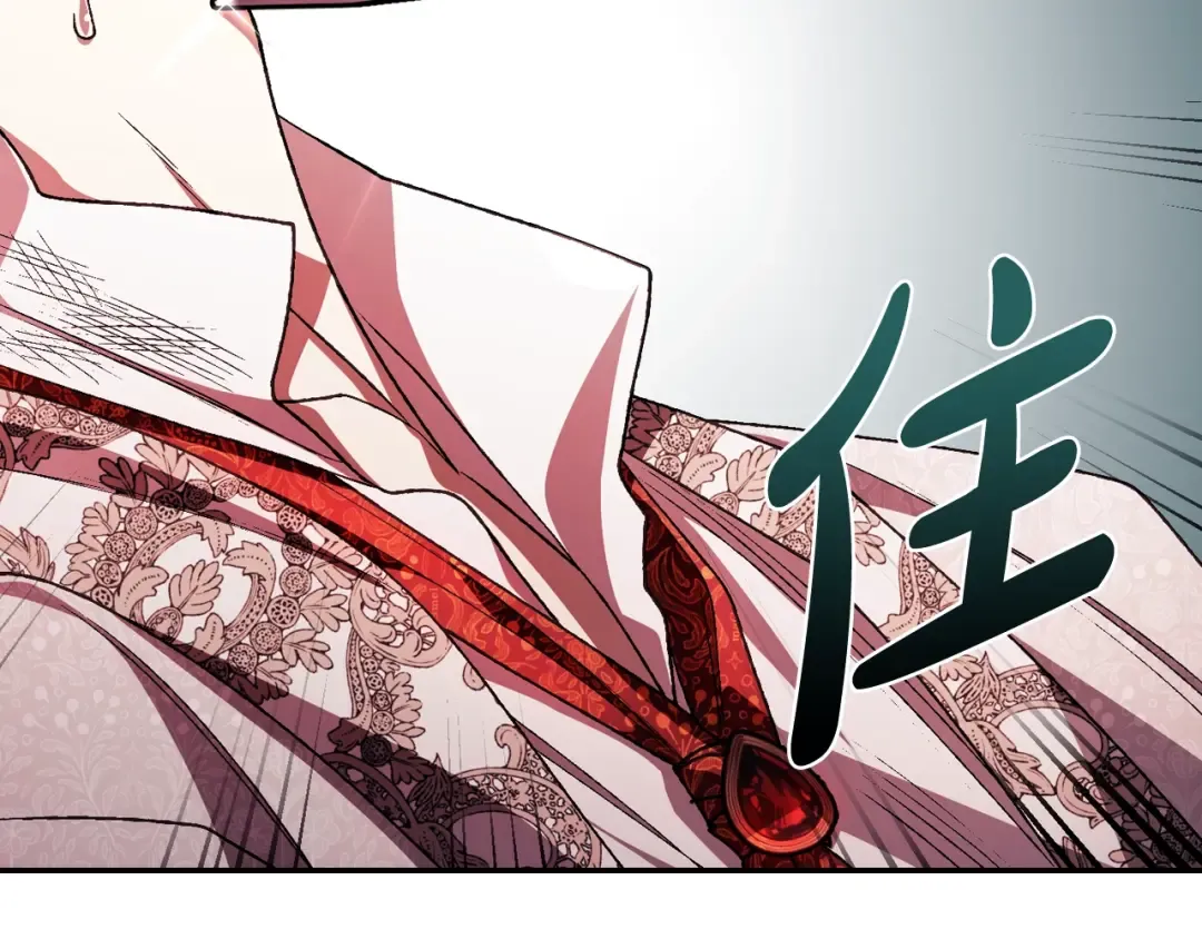 第73话 被发现了 第119页