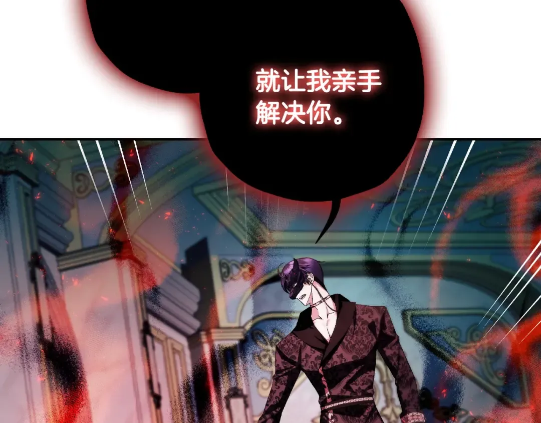 第73话 被发现了 第121页