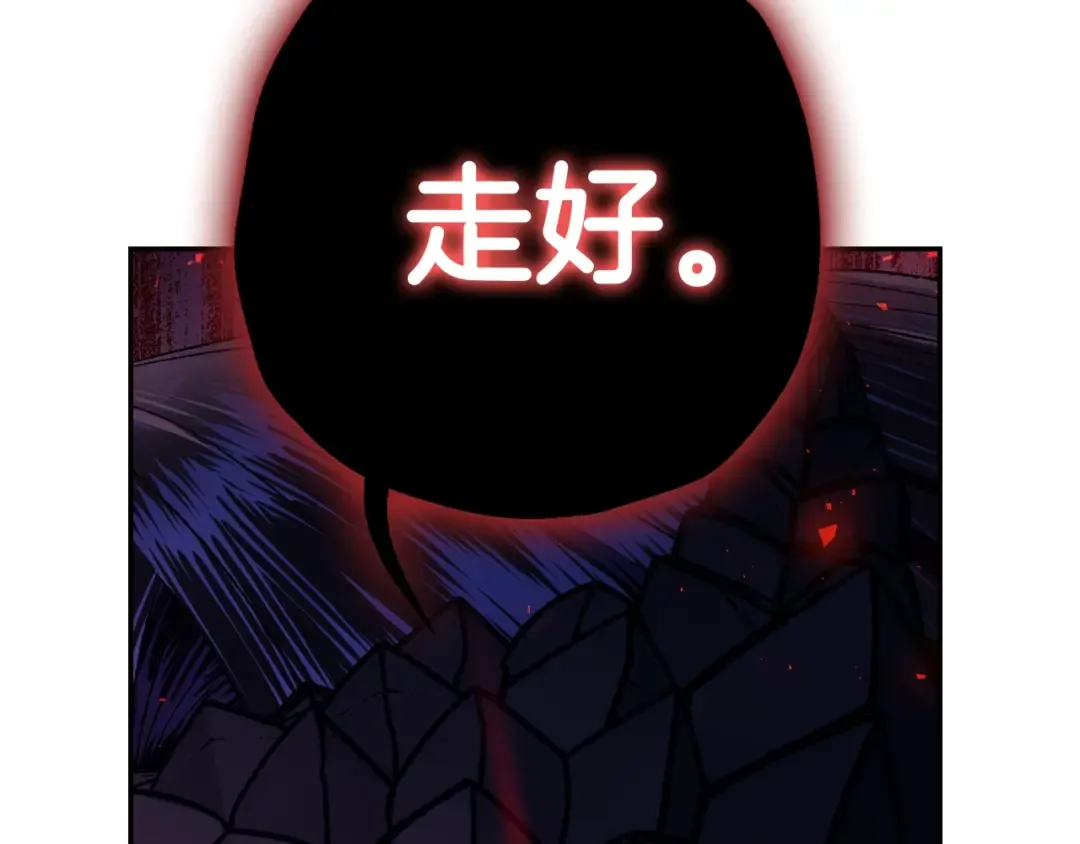第73话 被发现了 第124页