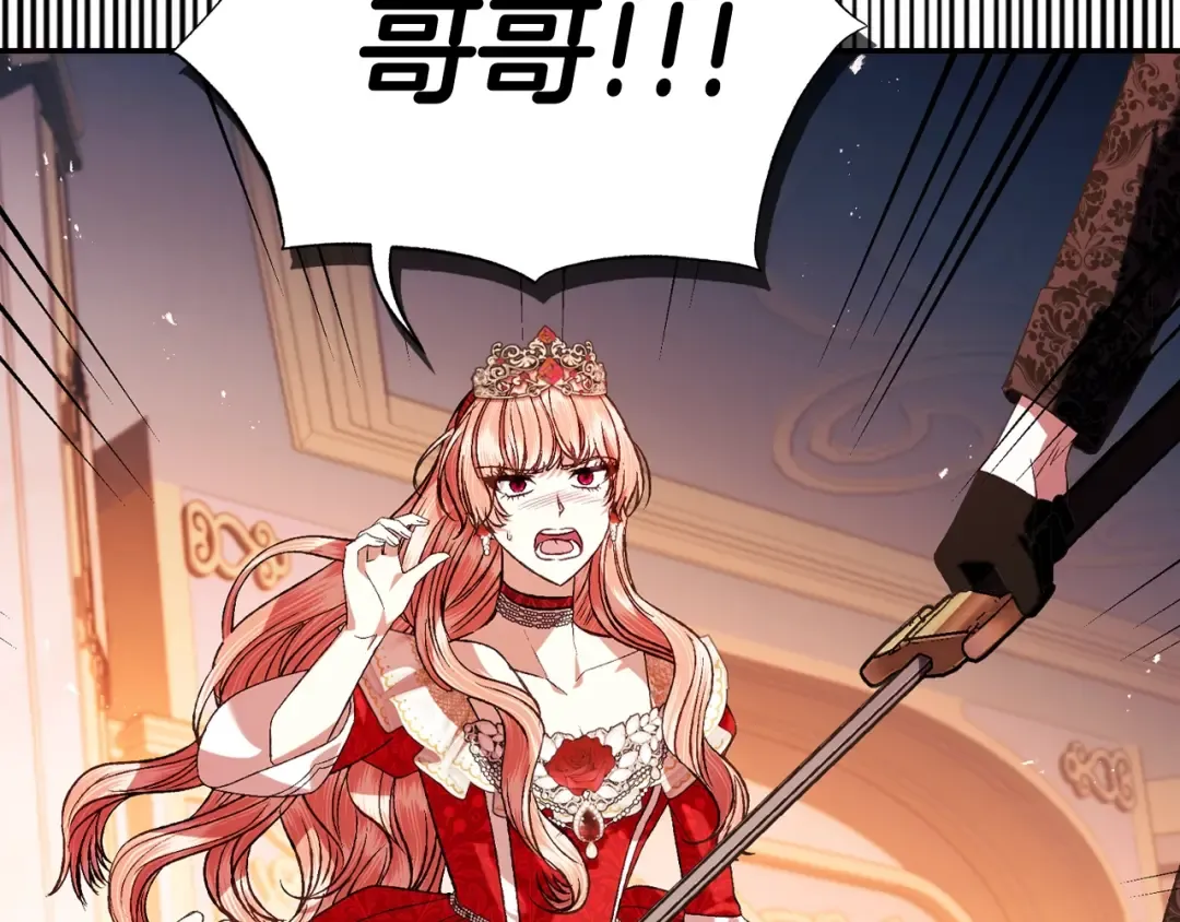 第73话 被发现了 第131页