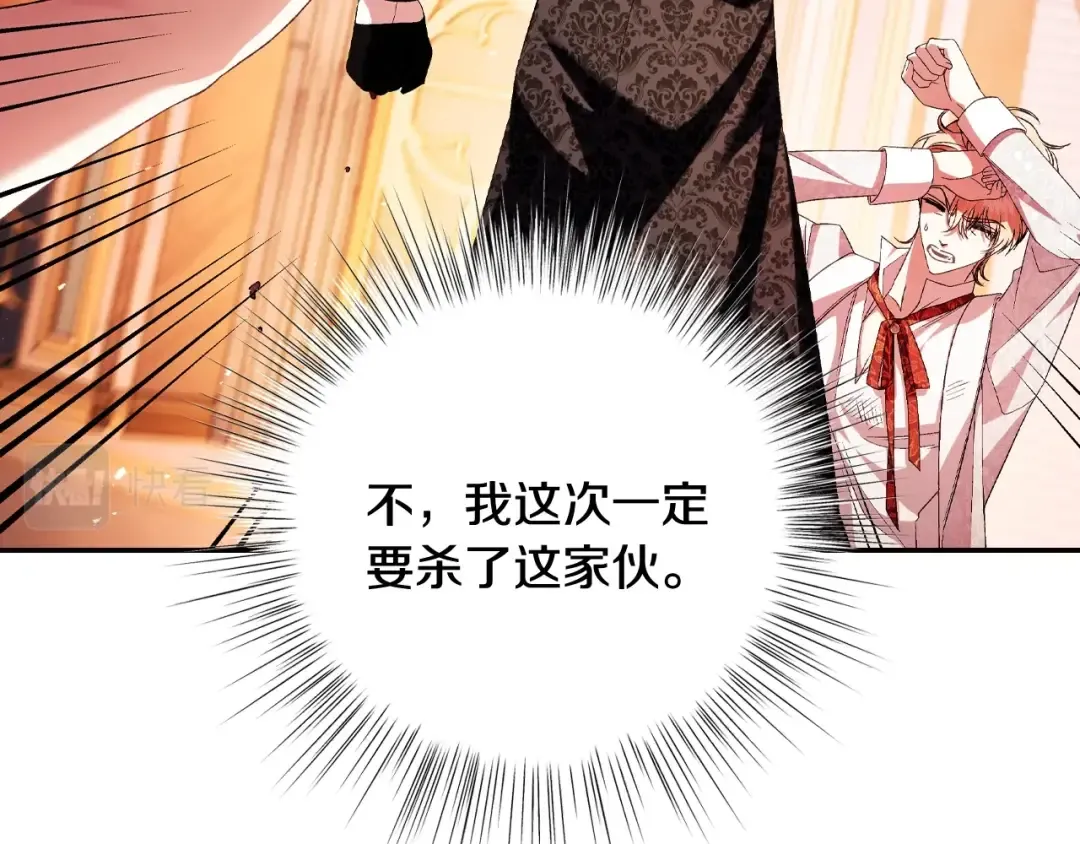 第73话 被发现了 第135页