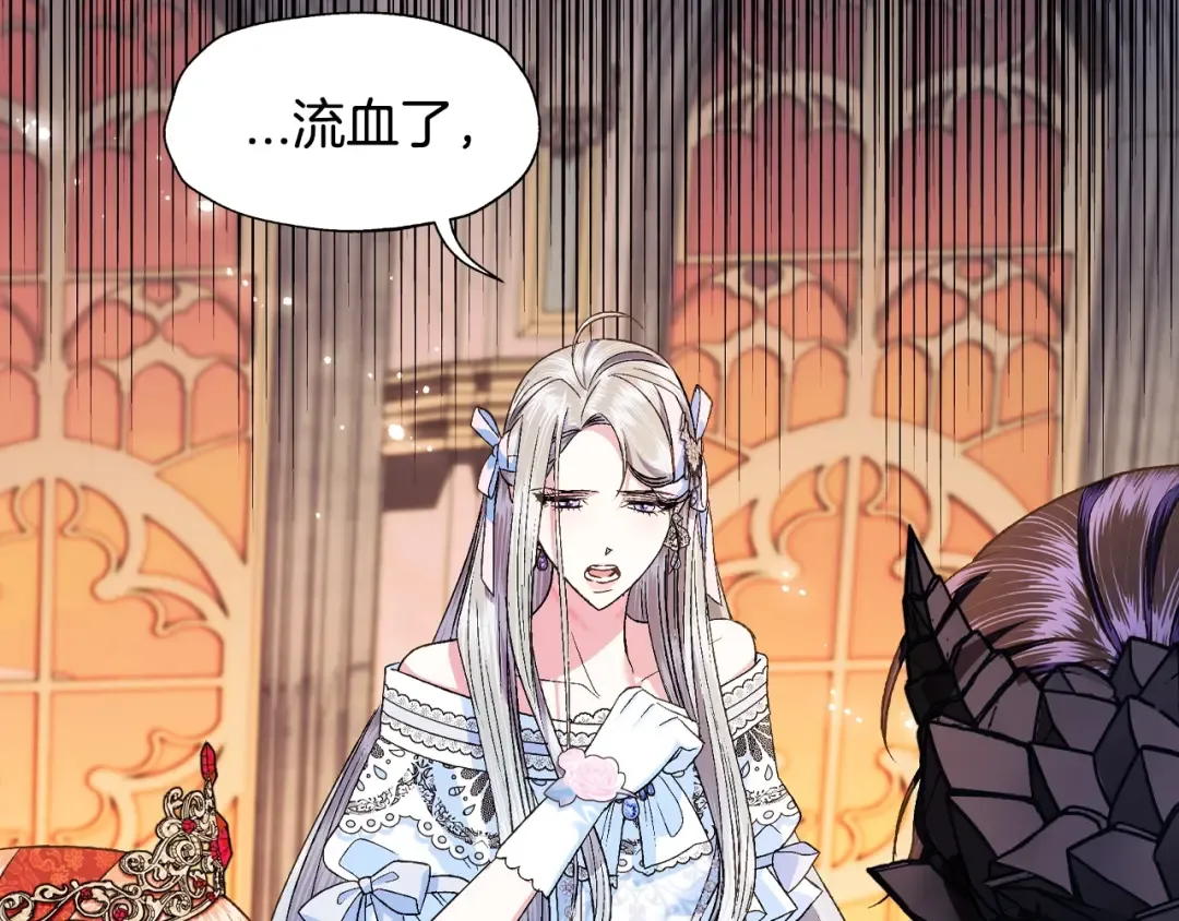 第73话 被发现了 第140页
