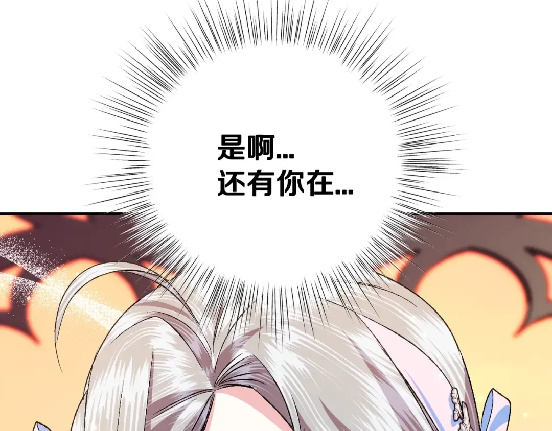 第73话 被发现了 第146页