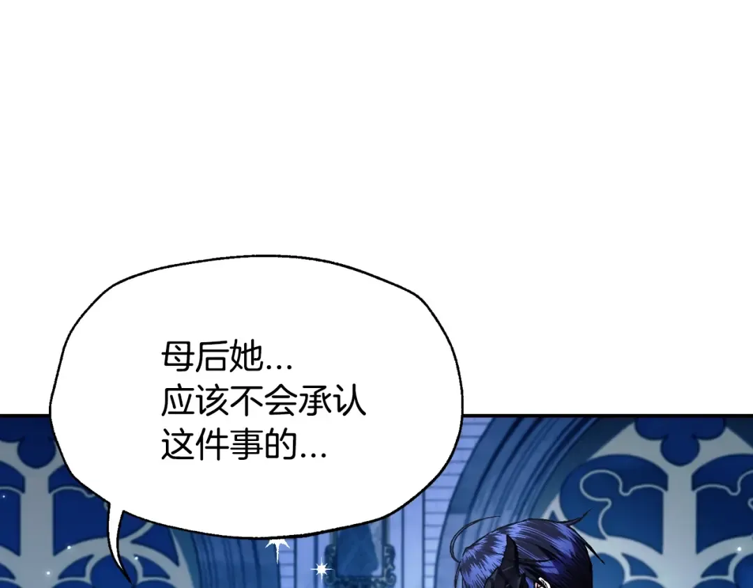 第73话 被发现了 第165页