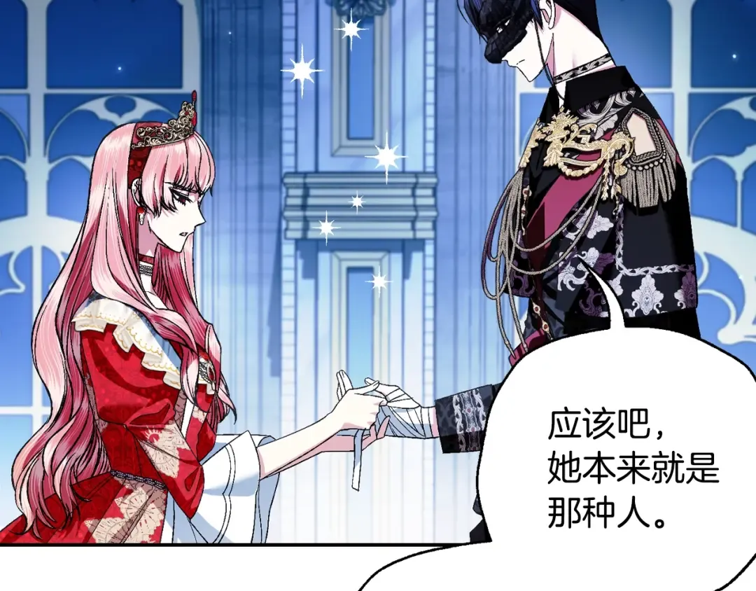 第73话 被发现了 第166页