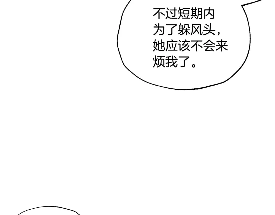 第73话 被发现了 第167页