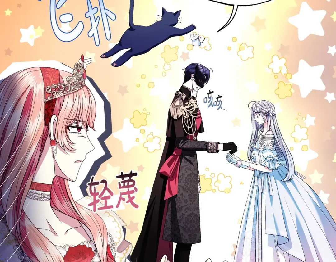 第73话 被发现了 第171页