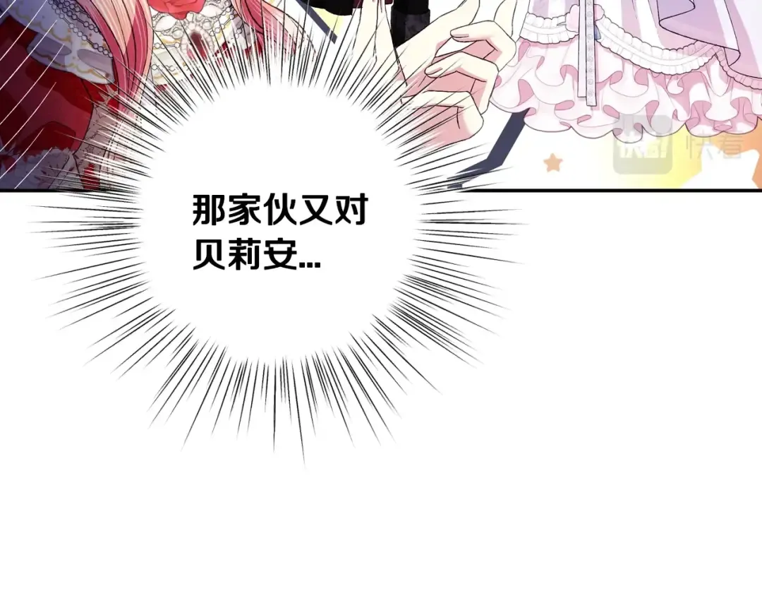 第73话 被发现了 第172页