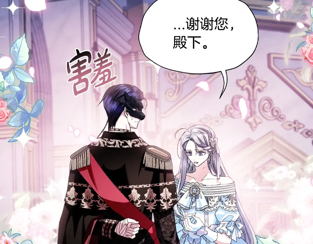 第73话 被发现了 第182页