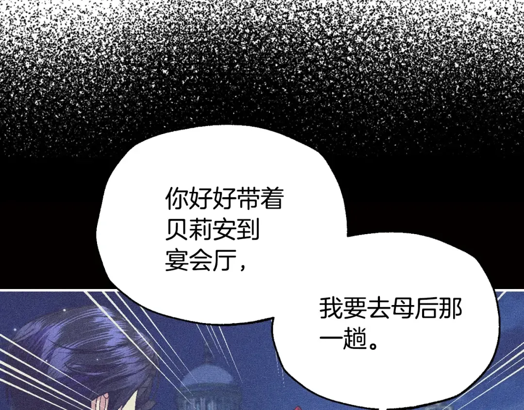 第73话 被发现了 第188页
