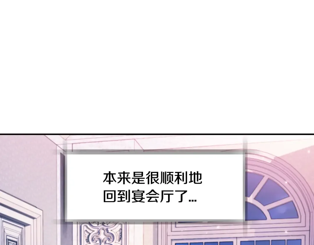 第73话 被发现了 第191页