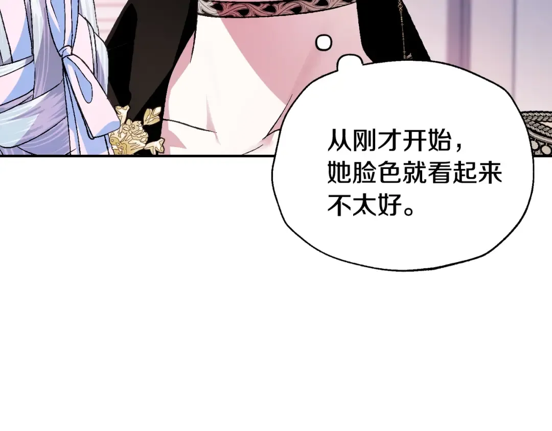 第73话 被发现了 第195页