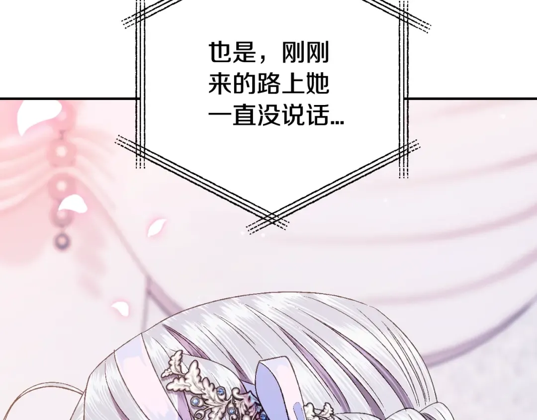 第73话 被发现了 第197页