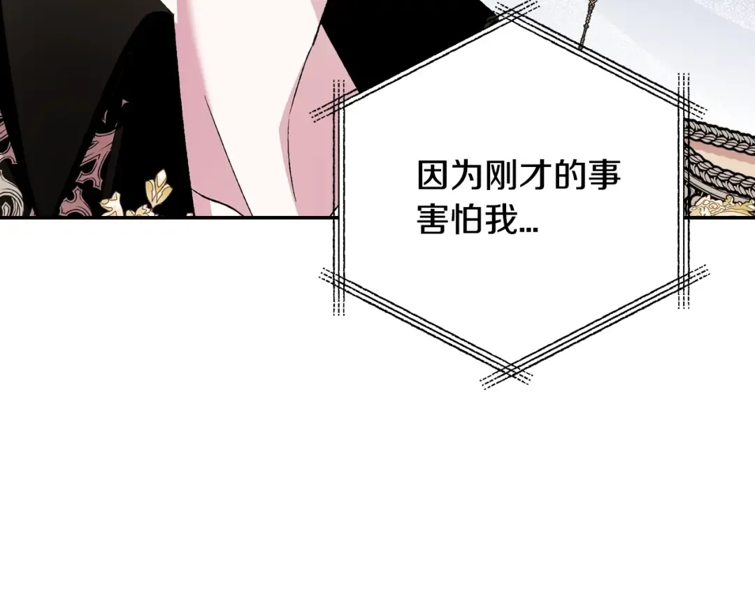 第73话 被发现了 第202页