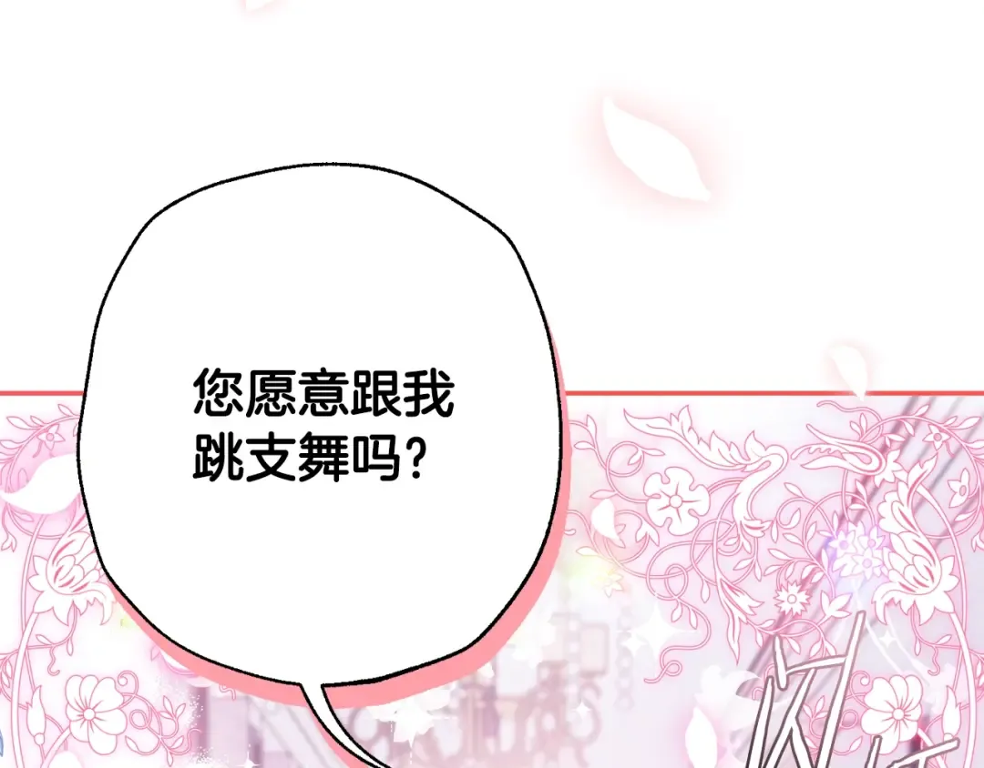 第73话 被发现了 第206页