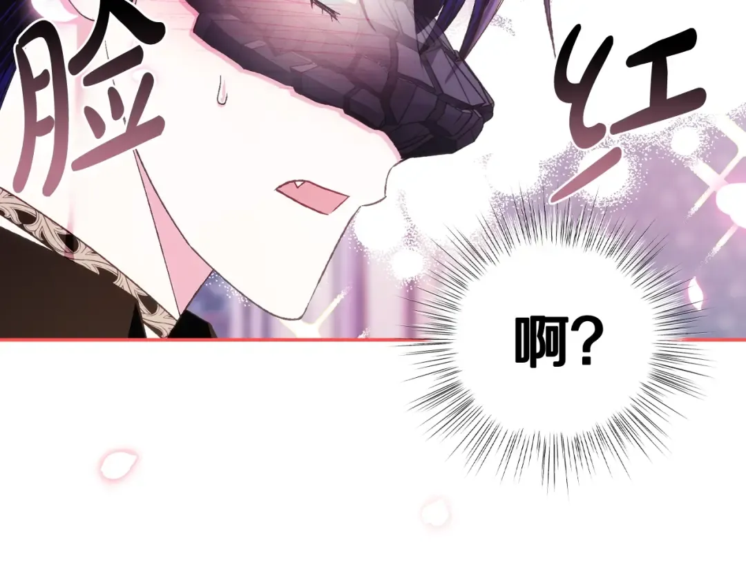 第73话 被发现了 第214页