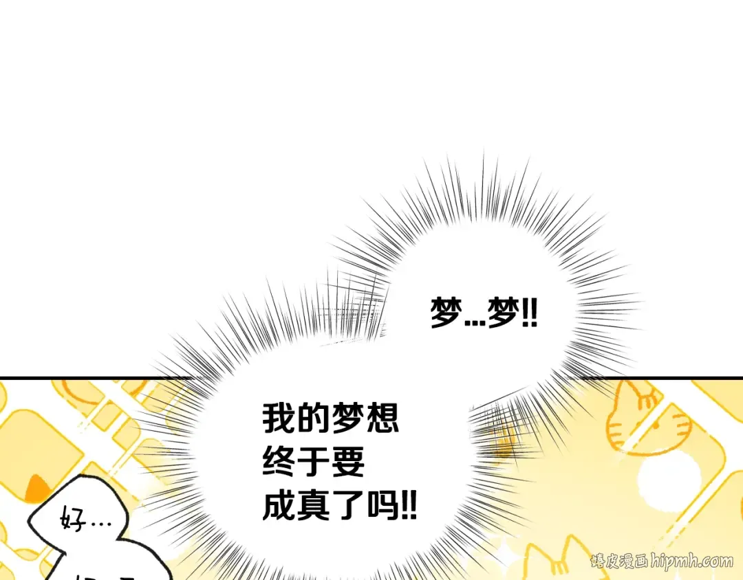 第73话 被发现了 第216页