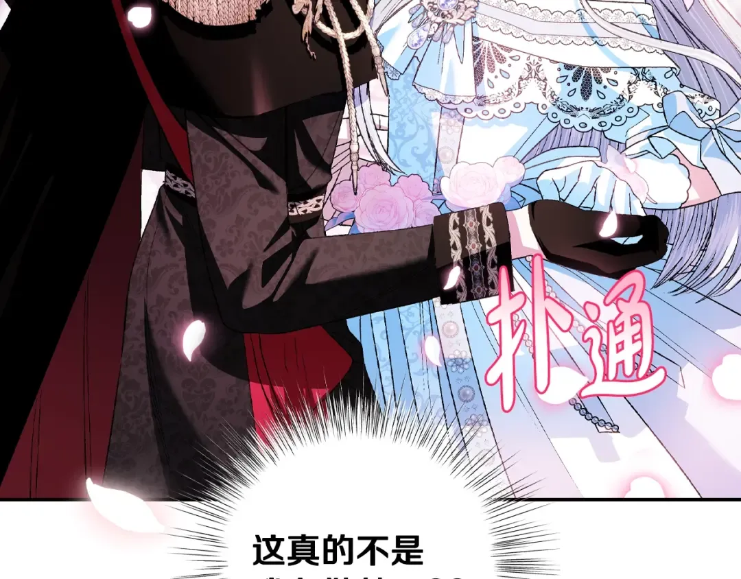 第73话 被发现了 第221页
