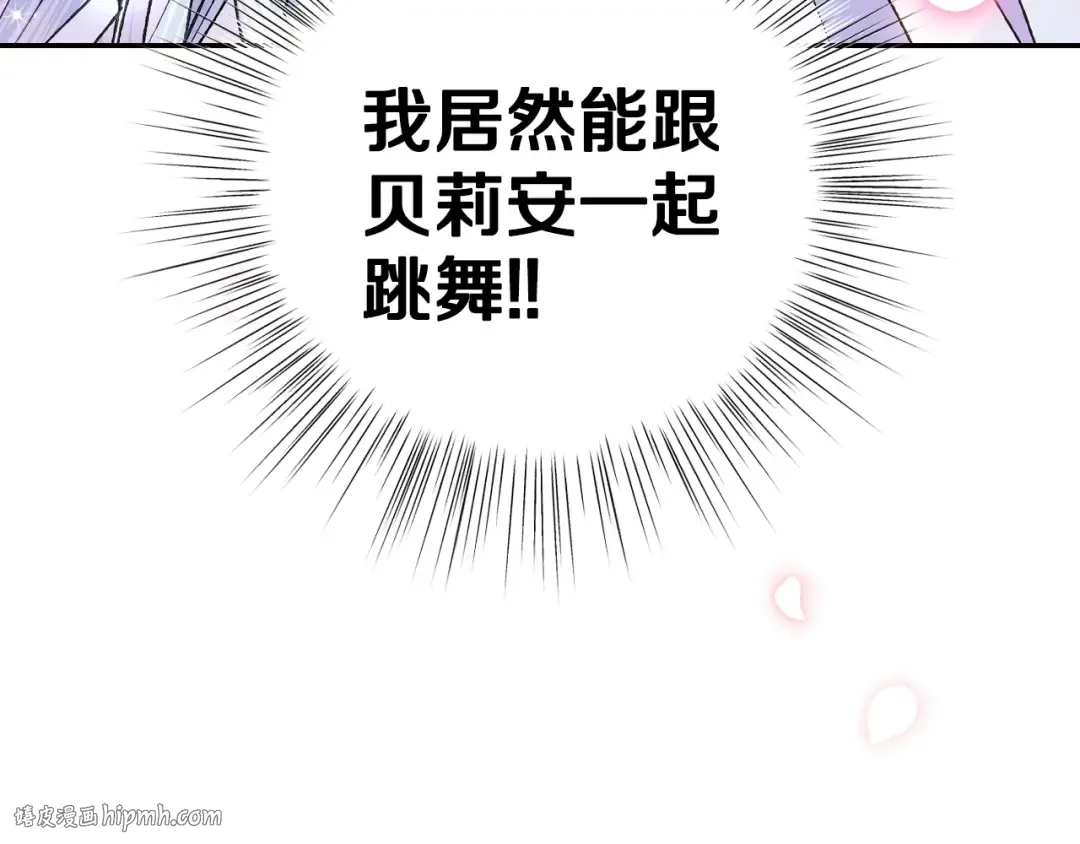 第73话 被发现了 第224页