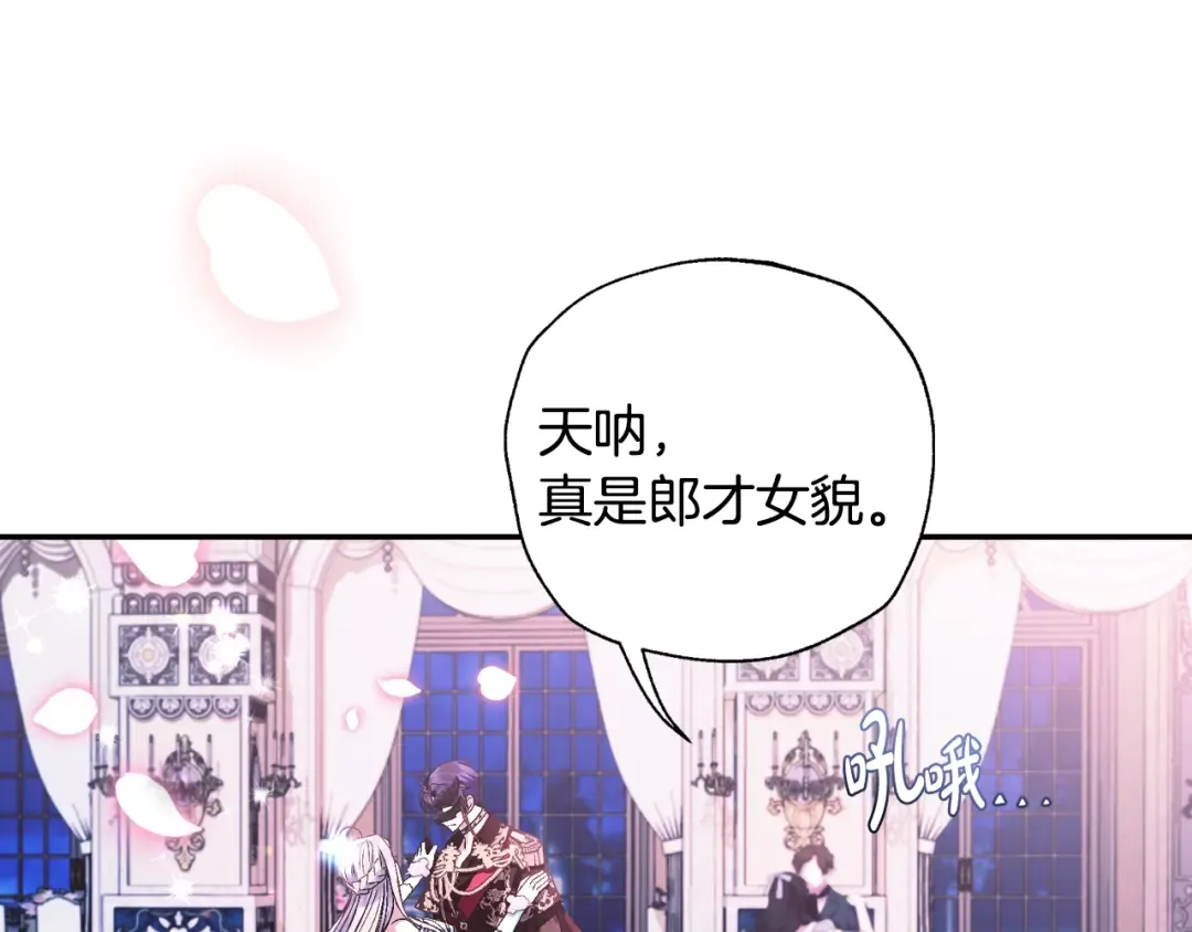 第73话 被发现了 第225页