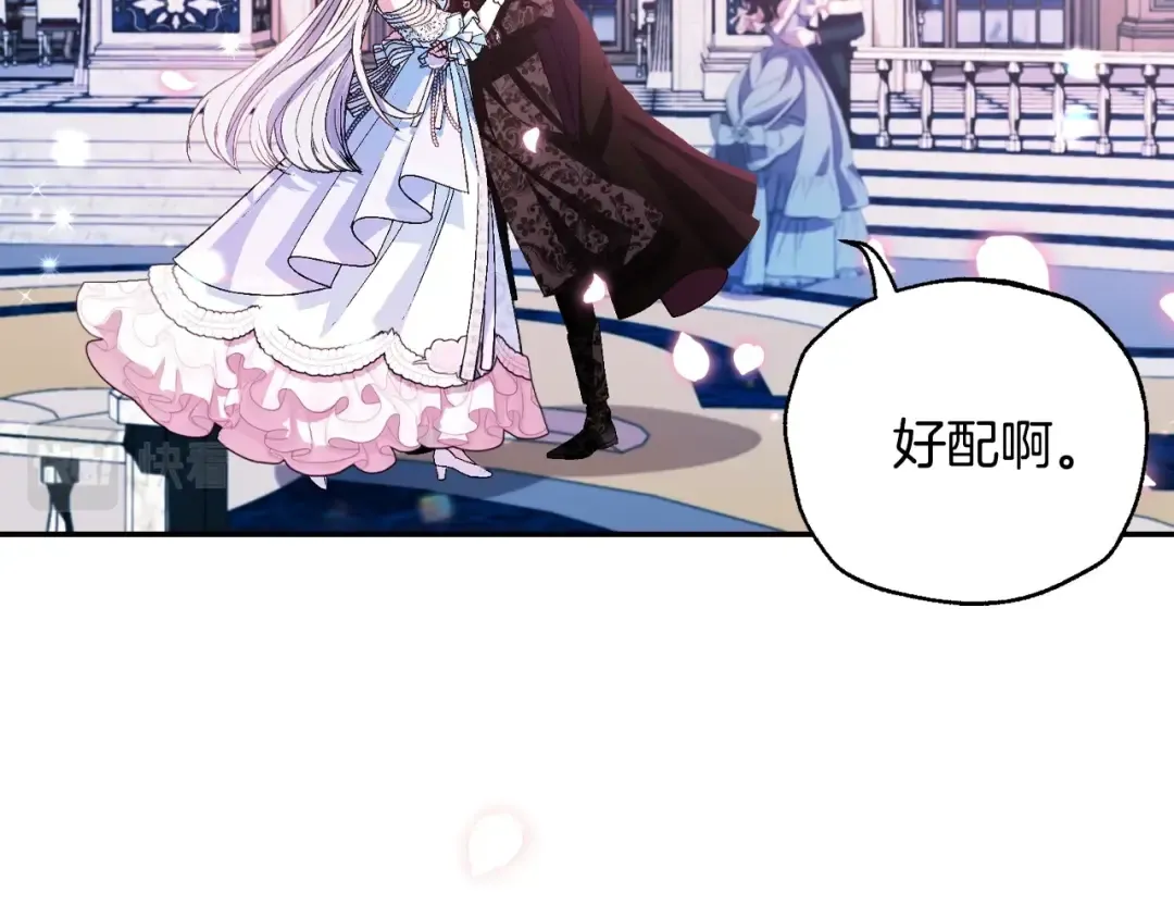 第73话 被发现了 第226页