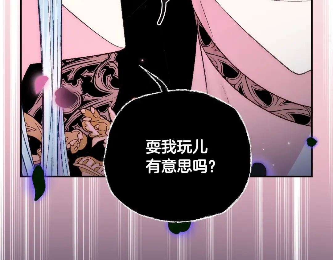 第73话 被发现了 第236页