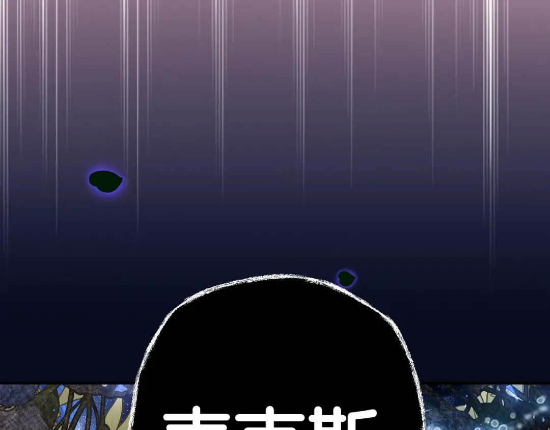 第73话 被发现了 第237页