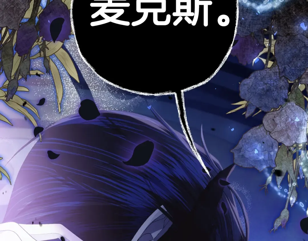 第73话 被发现了 第238页