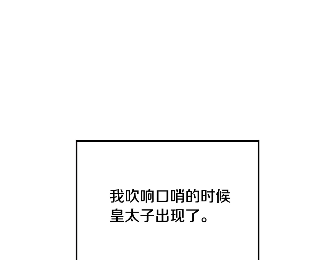 第74话 真实身份 第5页